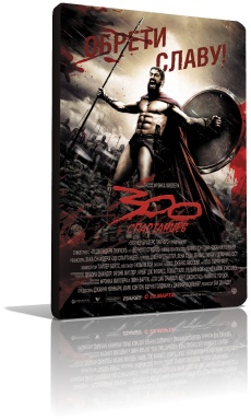 300 ���������� (2006)