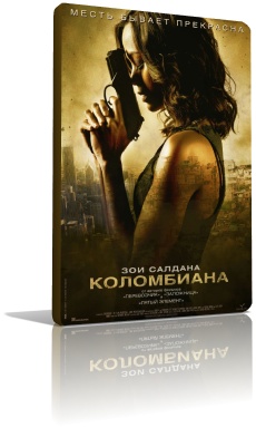 ���������� (2011)